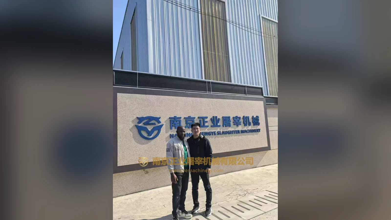 Visitor photograph near the facility entrance